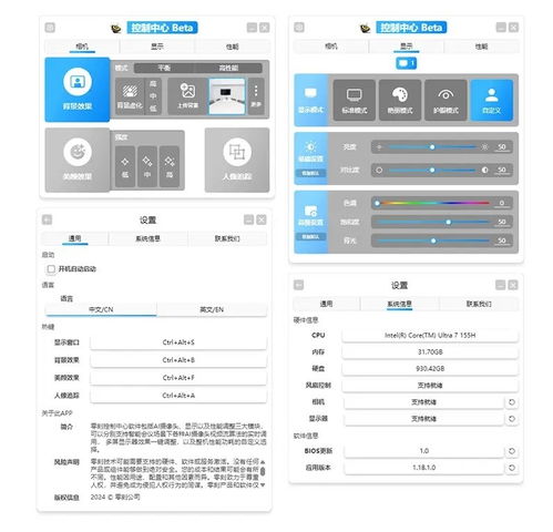 把普通电脑摄像头改造成智能AI相机 用零刻控制中心玩转智能拍摄